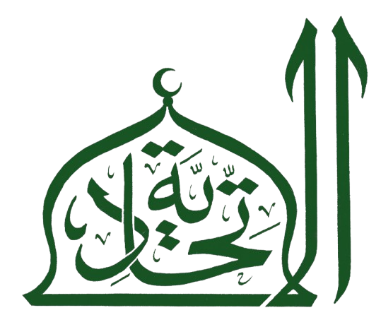 Logo Surau Al-Ittihadiah